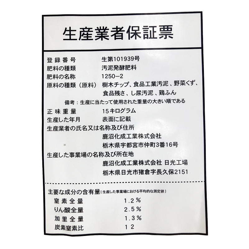 有機ゴールド 15kg 2袋 有用菌 フミン酸 完熟ボカシ ミネラル 元肥 土壌改善 土壌改良剤 肥料 篩通し 鹿沼化成工業 鹿N 代引不可 :  201341 : 農業用品販売のプラスワイズ - 通販 - Yahoo!ショッピング