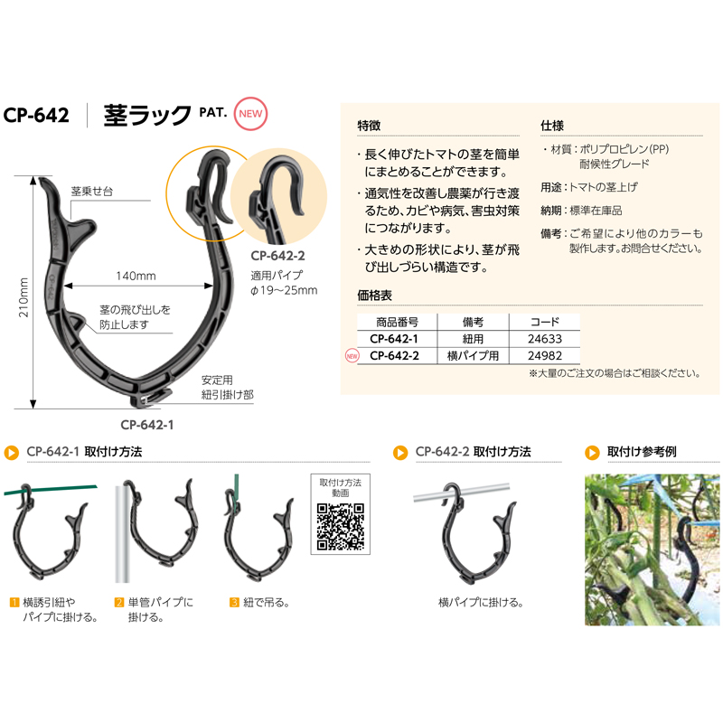 売り切れ必至 茎ラック 500個 Cp 642 1 紐接続タイプ タキゲン トマト 通気性改善 カビ 病気 害虫 対策 飛び出し 防止 簡単 結束 農園 園芸 ガーデニング サt 在庫あり 即納 Www Technet 21 Org