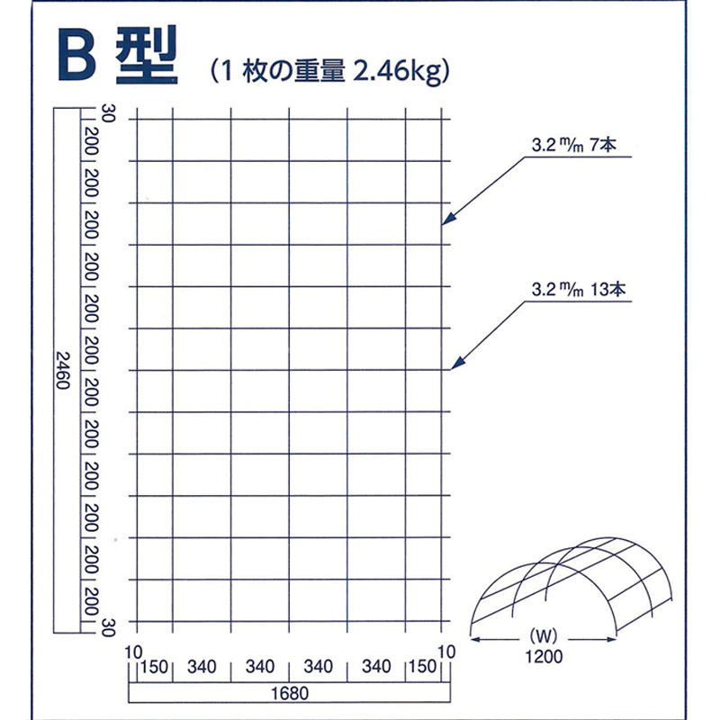 10枚 トンネルメッシュ B型 完成品 3.2×1200×2460mm ブドウ 葡萄