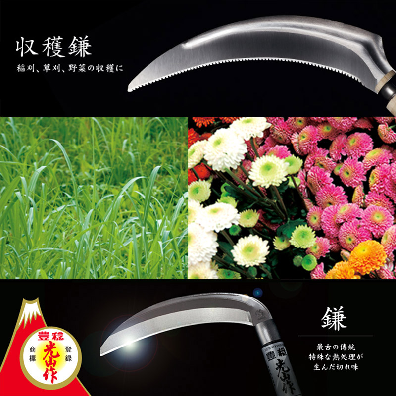 豊稔光山作 花切鎌 アルミ柄 HT-1475 片刃 刃長 55mm 柄長 700mm 豊稔