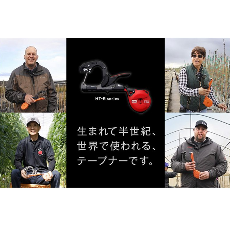 マックステープナー×2　替え刃×4個付き aztec_max-htr-full