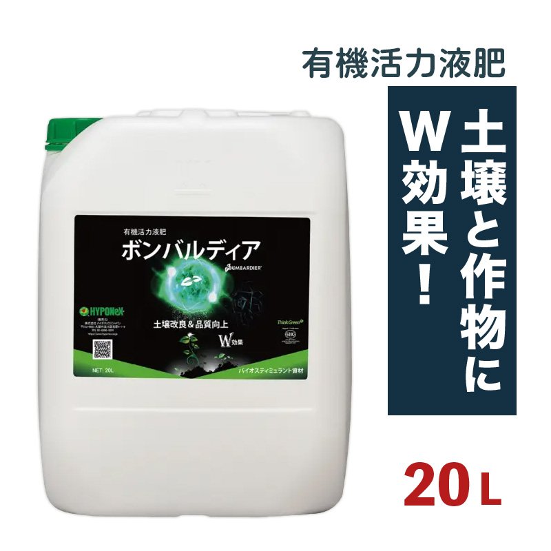 ボンバルディア20L