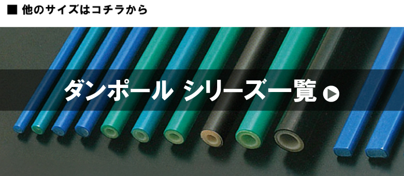 100本 ダンポールR マル55 青 長さ 2.4m × 太さ 5.5mm 農業資材 農業用