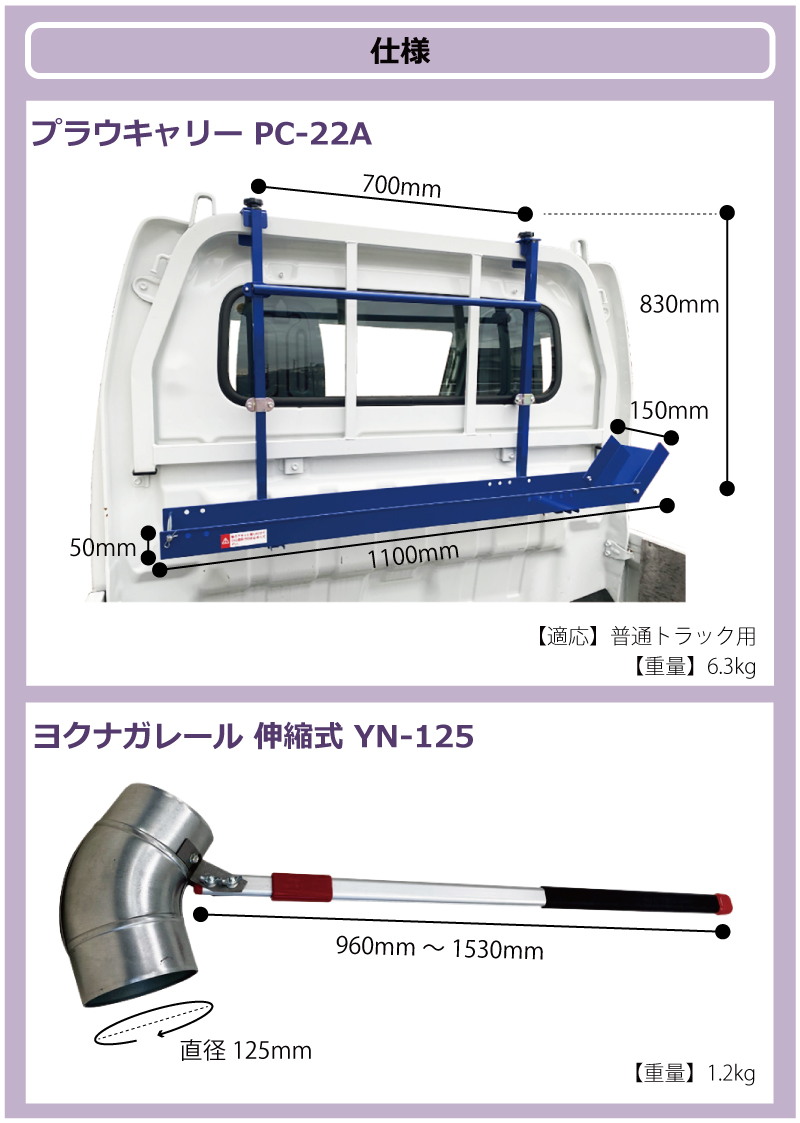 プラウキャリーPC22A2点セット