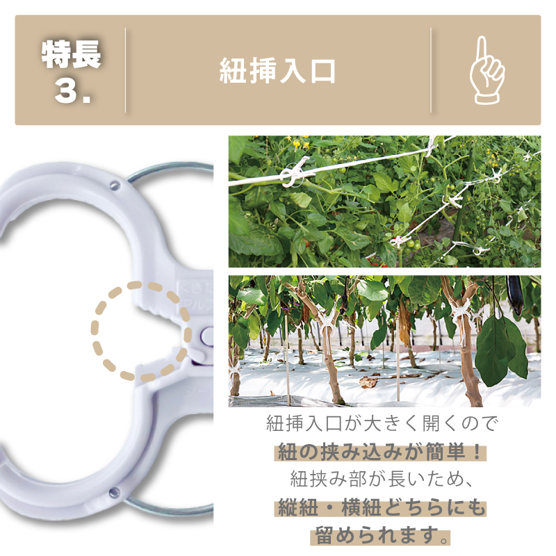 1600個 (160個×10袋) くきたっちアルファ L 白 紐 用 ピンチ式 株元用