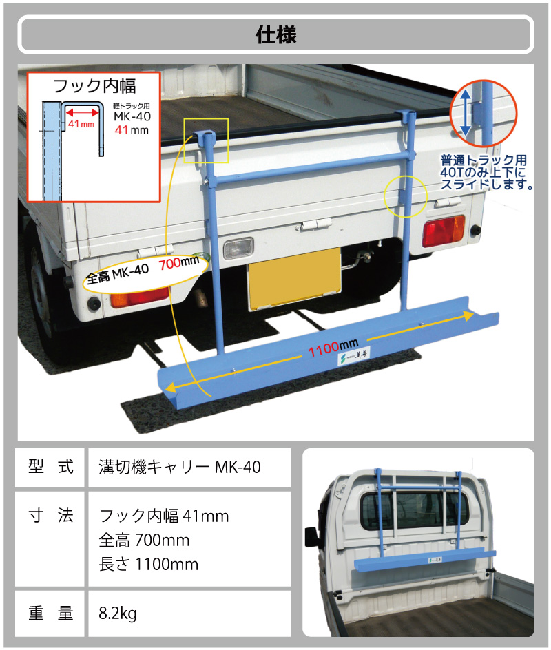 溝切機キャリー プラウキャリー MK-40 軽トラック用 溝切機 乗用溝切機キャリー 溝切機運搬台 溝切り機 水田 田んぼ 全メーカー 全機種対応  美善 bizen 代引不可 : 1004800 : プラスワイズ業者用専門店 - 通販 - Yahoo!ショッピング