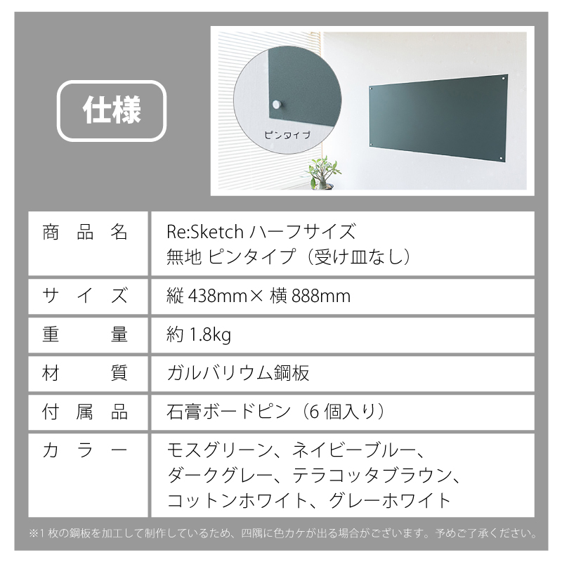 リスケッチハーフなし