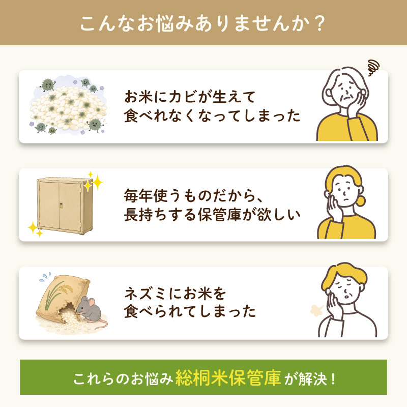 総桐米保管庫 9俵用 30kg入袋で18袋 KN-09 風穴通気孔付 組立式 川辺