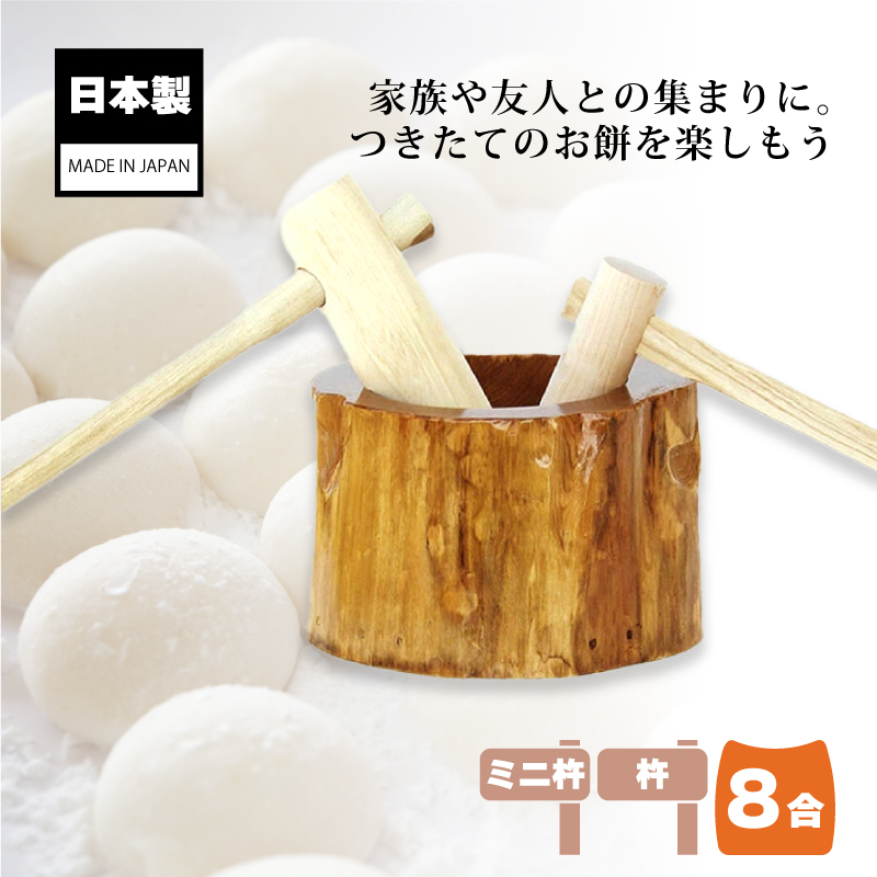 臼・杵セット　餅つき　古道具　お正月　イベント　うす　きね　もちつき　 ⑧ 楽天市場】餅つき セット 臼と杵 3升〜4升 大人用 杵 : 臼と農具 山崎