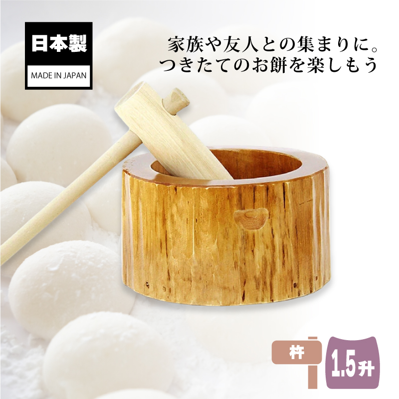 【未使用】ミニうす 5合用 木製品 天然木 臼と杵 未使用】ミニうす 5合用 木製品 天然木 臼と杵 - メルカリ