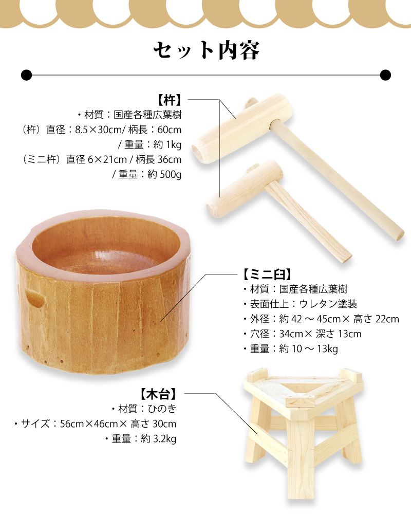 木製ミニ臼セット 2升用 23727 木製ミニ臼＋キネ2本+木台2升 餅つき もちつき セット うす 臼 きね 杵 子供用 家庭用 道具 作り方 付き  ナガノ産業 代引不可 : 66031 : プラスワイズ業者用専門店 - 通販 - Yahoo!ショッピング