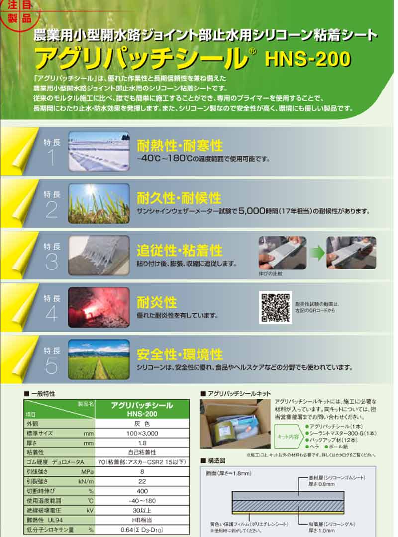 止水シリコン粘着 シート アグリパッチシール 100x3000mm 農業用