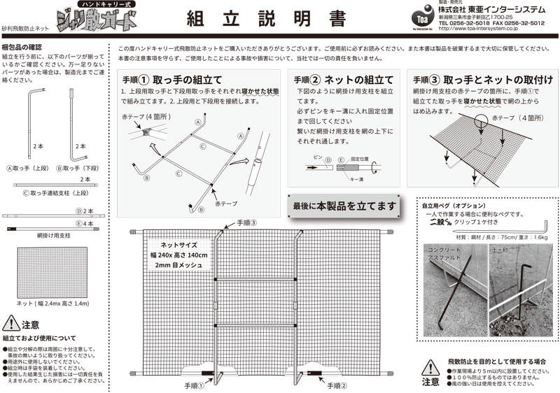 草刈 砂利 飛石 飛散 ジャリ散ガード ネット 手持ち JSNET-2 240x135 2mm目メッシュ ネット ハンドキャリー式 刈払い 法面作業  一人作業 シMH : 511027 : プラスワイズ建築 - 通販 - Yahoo!ショッピング