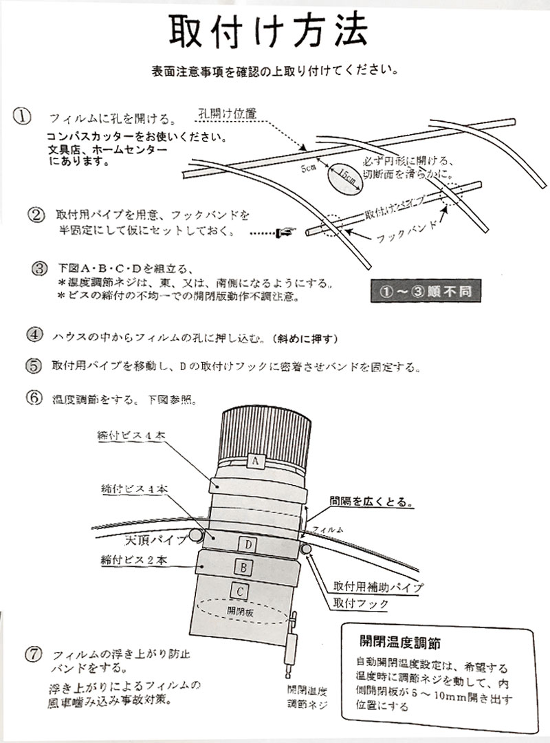 ビニールハウス用 換気扇 熱エコ扇 自然通通気型 天井簡単取り付け 換気 排熱 保温 10坪で1台 タS 個人宅配送不可 代引不可 : 507735  : プラスワイズ建築 - 通販 - Yahoo!ショッピング