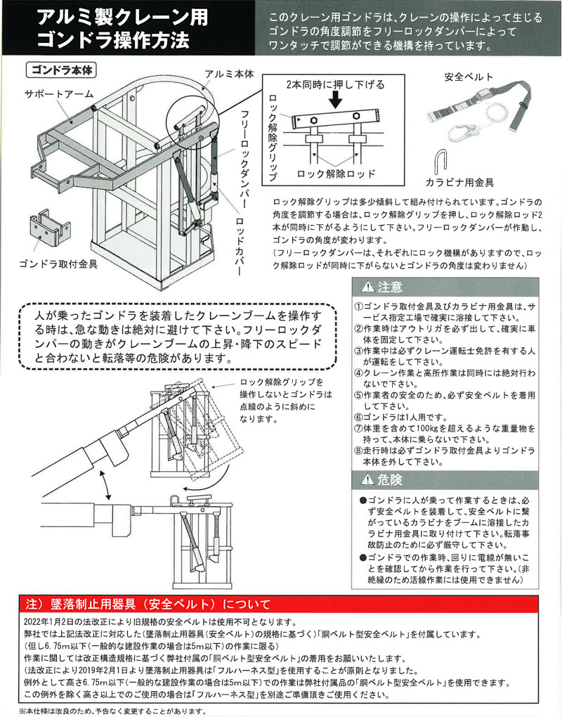 ゴンドラ 高所作業 クレーン HONKO製用 ゴンドラ取り付け金具 古河ユニック車以外 HONKO 代引不可 :510646:プラスワイズ建築  通販 