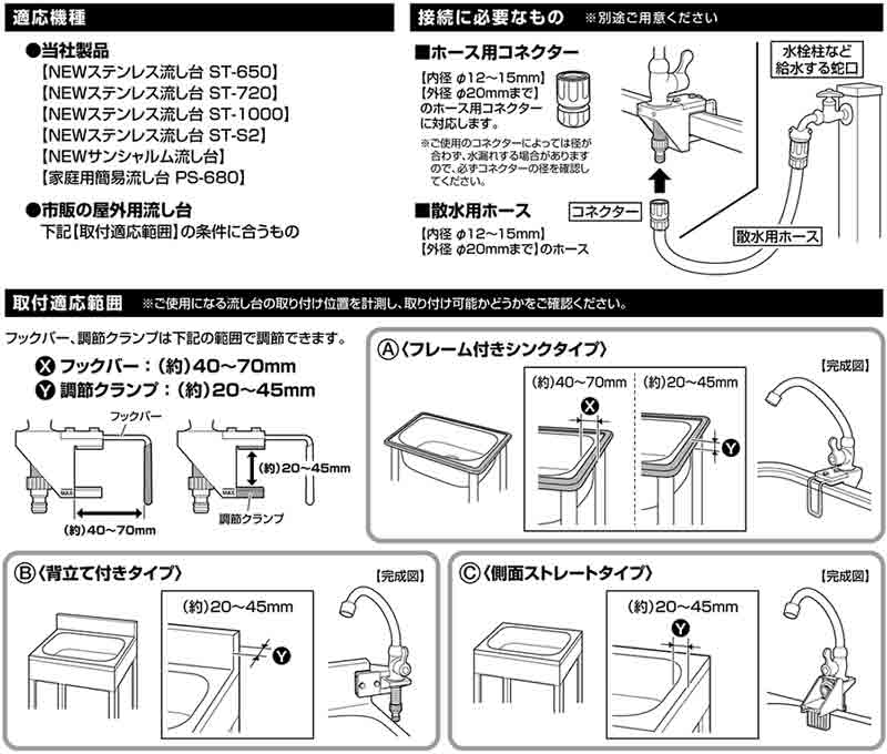 流し台水栓セット 簡単取り付け 流し台用蛇口 ガーデン ファニチャー