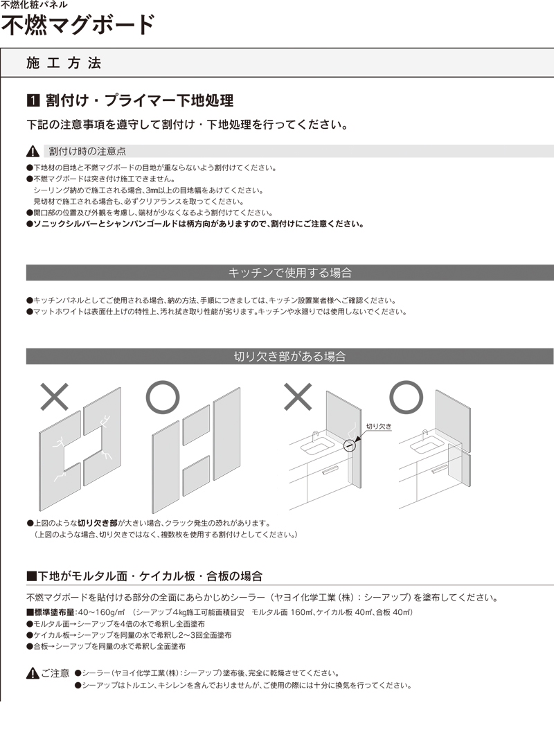 不燃 化粧 ボード 不燃マグボードプレミア 910x1820 2枚セット カラー選択 マグネットが使える 簡単施工 シンコール 個人宅配送不可 代引不可