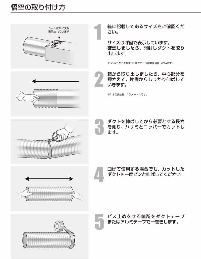 配管 ダクト ワイヤ アルミ ダクト 悟空 フレキシブル ダクト 直径