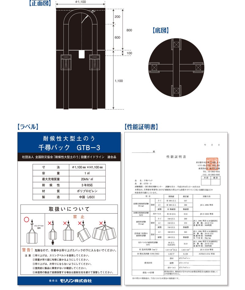 10枚入】土のう 千尋バッグ ブラック GTB-3 2t 3年耐候 1100x1100mm