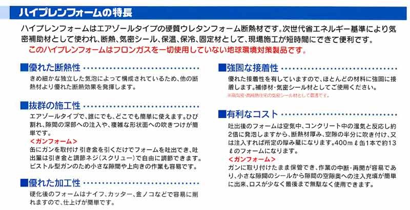 高額売筋】【高額売筋】ウレタン フォーム 断熱材 ハイプレンガン ...