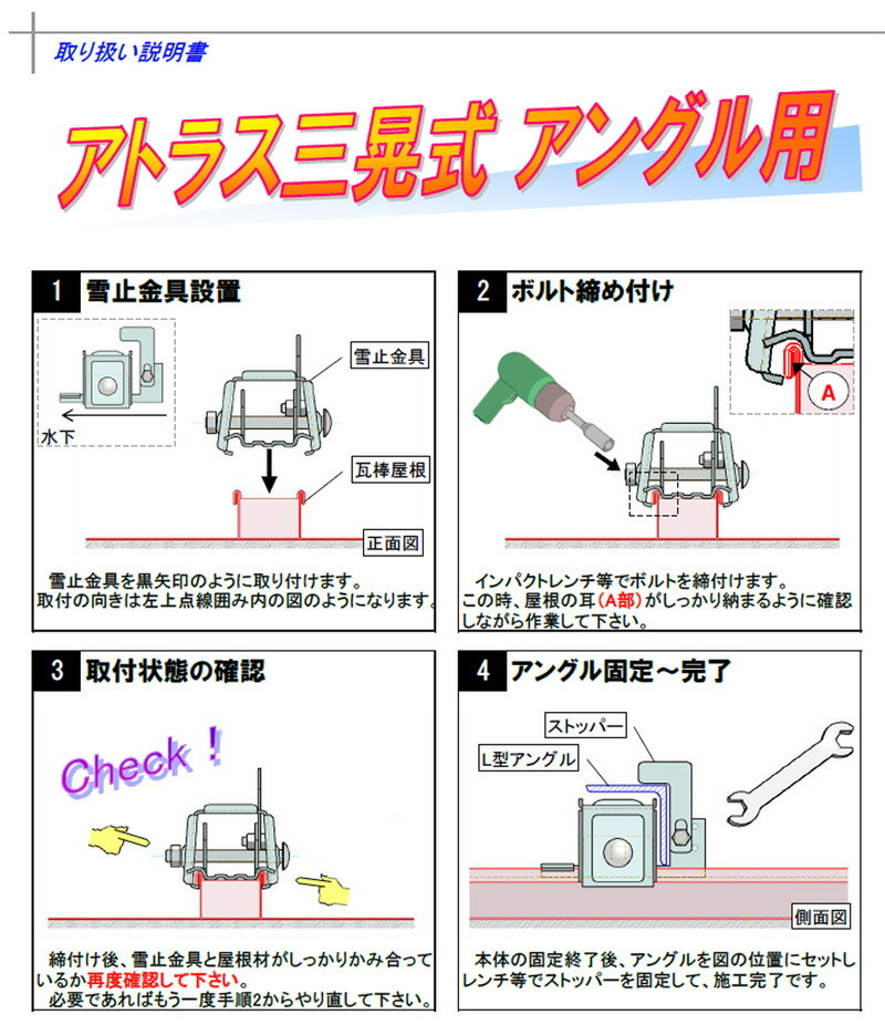 雪止金具 瓦棒三晃式 アトラス2 D-331 60個入 三晃式 ドブメッキ アングルタイプ 雪止金具 0166300 屋根 降雪 金具 雪止め  スワロー 代引不可 : 502409 : プラスワイズ建築 - 通販 - Yahoo!ショッピング