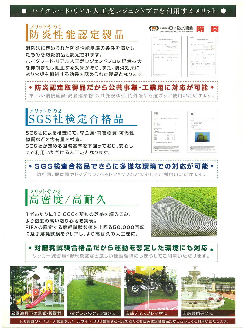 リアル人工芝 レジェンドプロ 30mm 1 X5m ハイグレード 高密度 高耐久 防火性 Aiju 代引不可 北海道 沖縄 離島配送不可 プラスワイズ建築 通販 Yahoo ショッピング