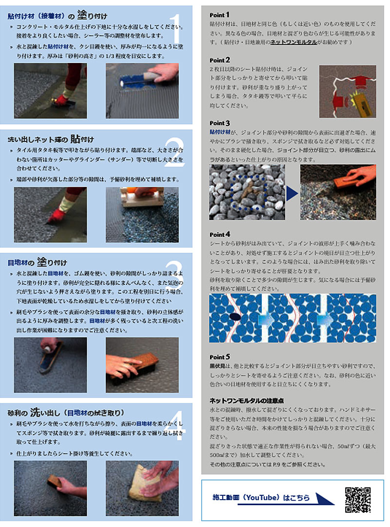 キナル別注 砂利マット 洗い出しネット輝き 新南部 11枚入 約1平米分 300x300 11kg サイズ選択 ガーデニング砂利 簡単施工 日本玉石 共b 正規品 Www adoors Ca