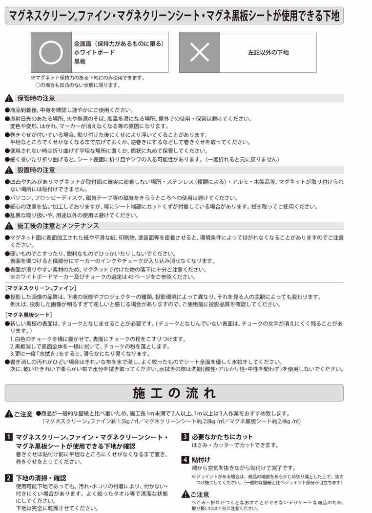 壁紙 ホワイトボードシート マグネ映写シート 旧スクリーンファイン 幅920cm 長さ1mから 非防火 映写 取り外し可能 金属下地 シンコール 代引不可 505361 プラスワイズ建築 通販 Yahoo ショッピング