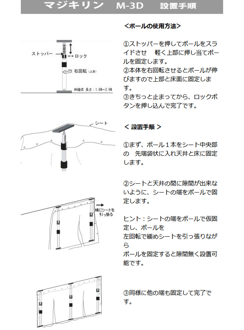 間仕切りシート 防塵シート マジキリン M-3D 4ｘ2.8m ファスナー付