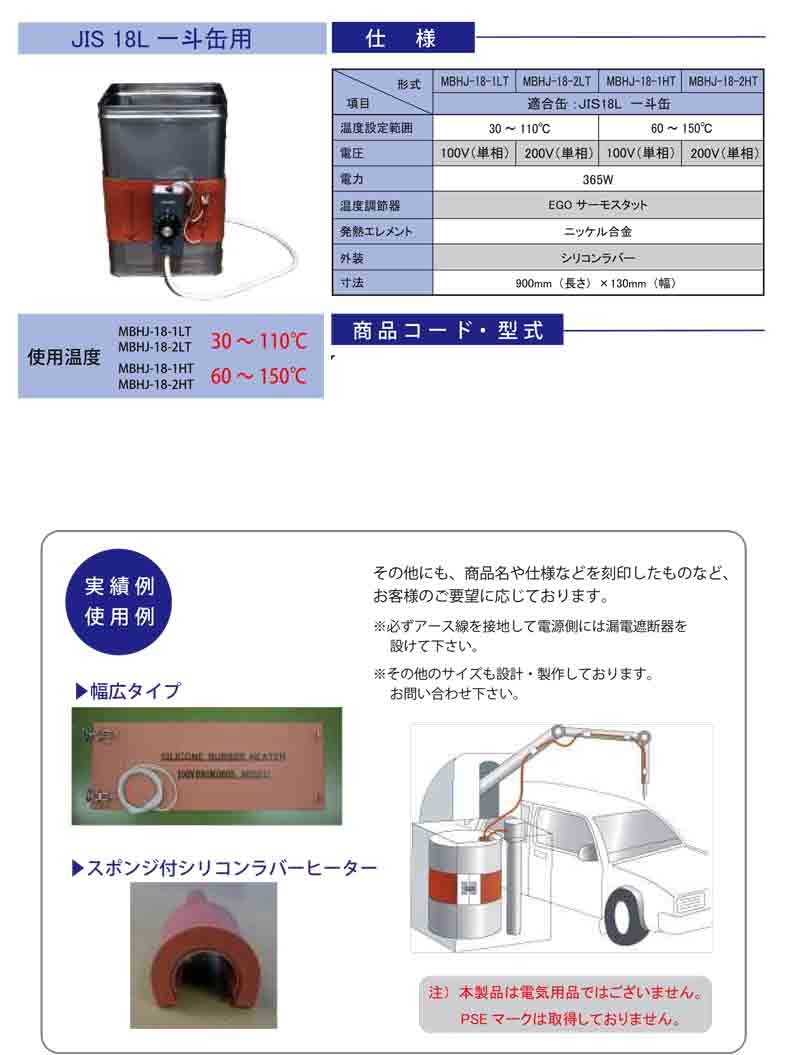 市場 シリコンラバーヒーター 100×50mm：カイセイ加工