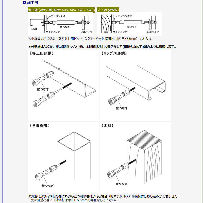 仮設足場 接続 ドリルネジ アシバツナギ 50本 鉄下地・鉄骨造用 NEW