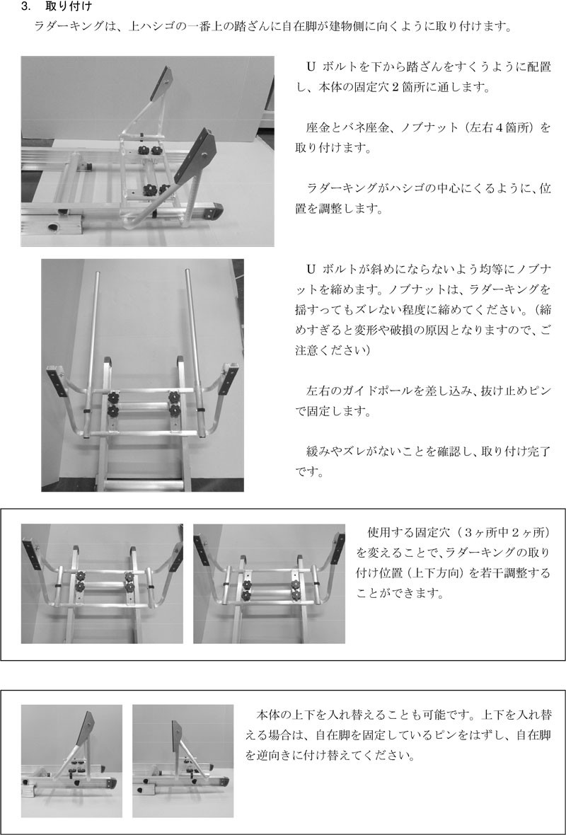 代引不可】はしご昇降安全対策 アタッチメント ラダーキング 簡単取付 ハシゴ用 墜落防止 転倒防止 取付 エバー商会 コT : 503004 :  プラスワイズ建築 - 通販 - Yahoo!ショッピング