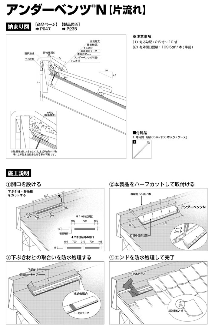 ロールスクリーン オーダー ニチベイ ソフィ 防炎 経木 斑鳩・生駒