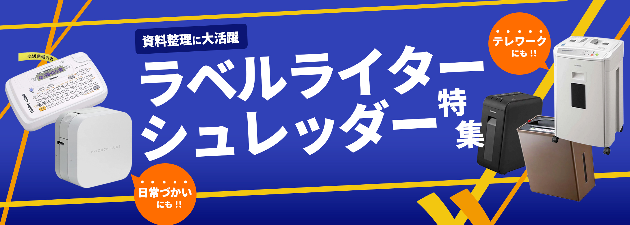 PLUS YU - Yahoo!ショッピング