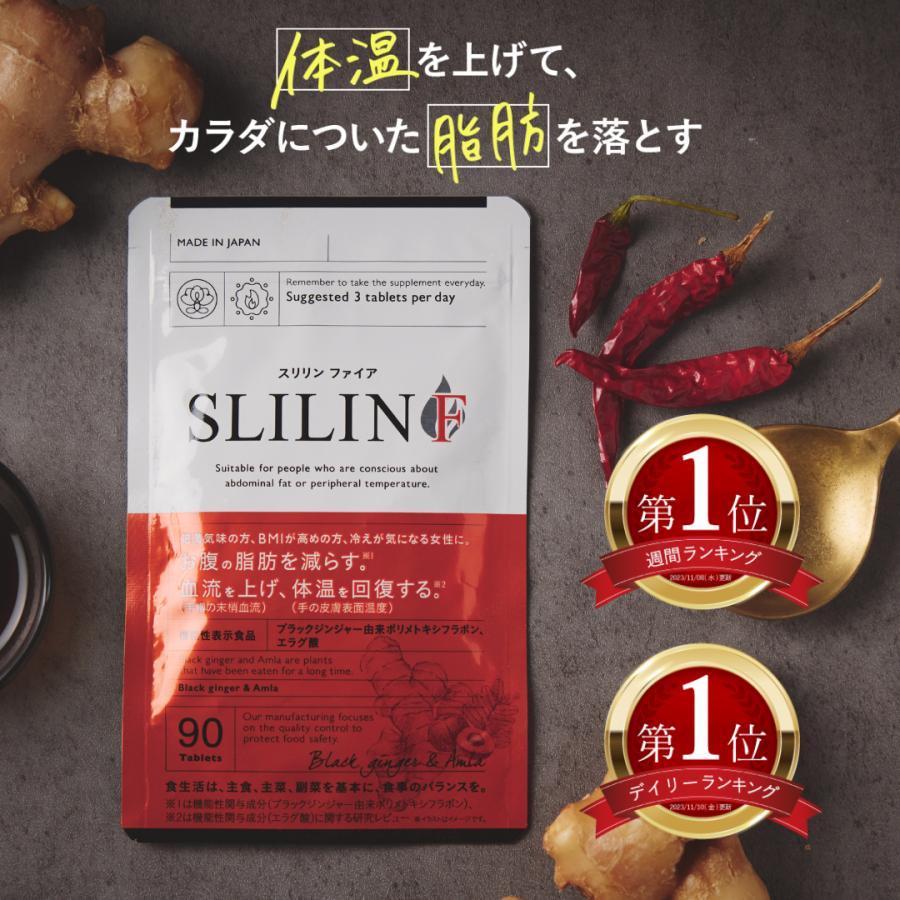 スリリンファイア 3袋 温活 脂肪燃焼 サプリ ダイエットサプリ スリリンファイア 3袋 温活 脂肪燃焼 サプリ ダイエットサプリ