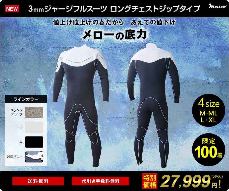 WETSUITS FACTORY - Yahoo!ショッピング