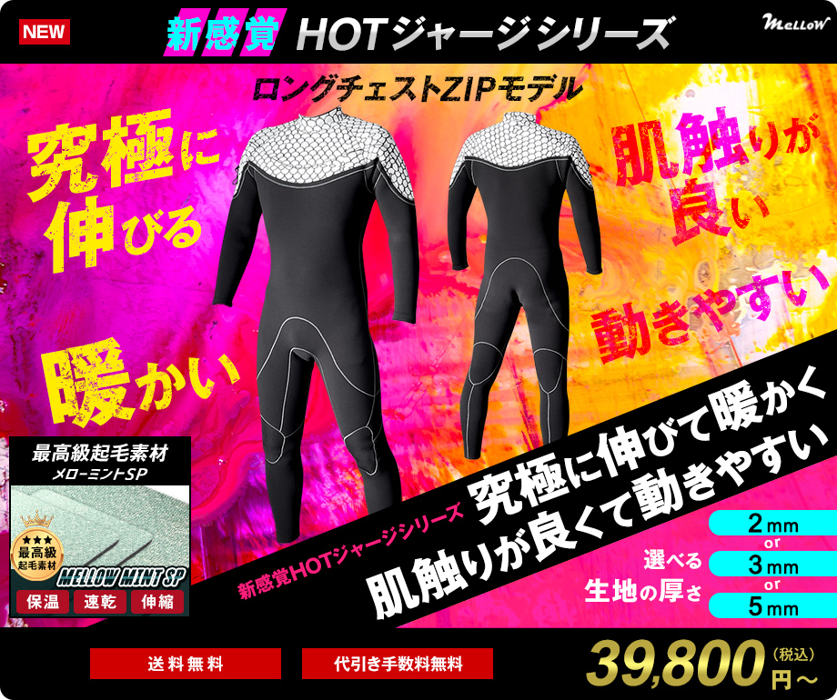 WETSUITS FACTORY - Yahoo!ショッピング