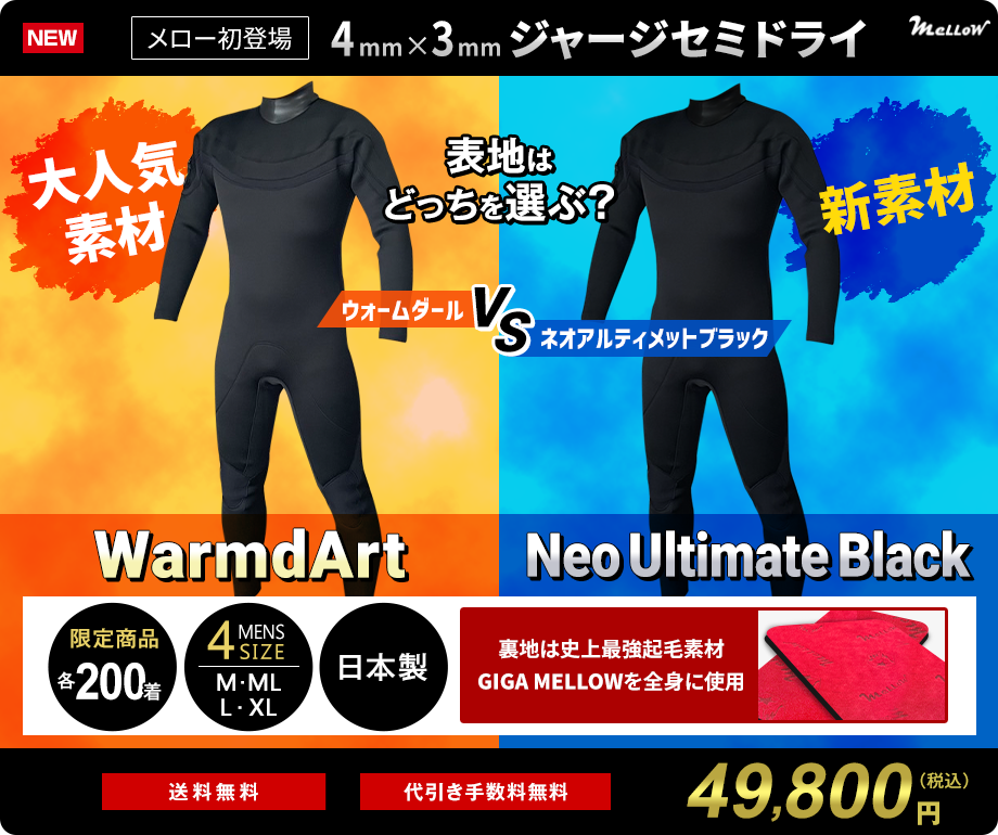 boss 最高級ウエットスーツオーダーハンドメイド BODY TOUGHNESS（ボディタフネス） JW-623 冷感・消臭パワー