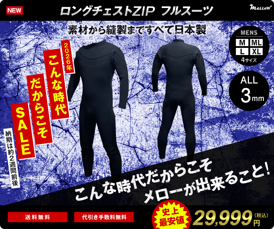 WETSUITS FACTORY - Yahoo!ショッピング