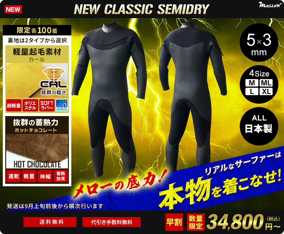 美品　Seamrite フルジップ 長袖ウェットスーツ 黒/赤 受注生産～ | WET SUITS | 販売中の商品 | USED SURF×SURF MARKET