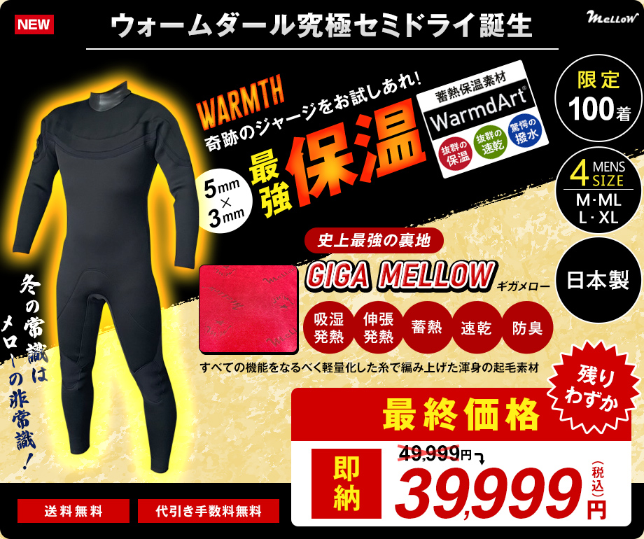 WETSUITS FACTORY - Yahoo!ショッピング