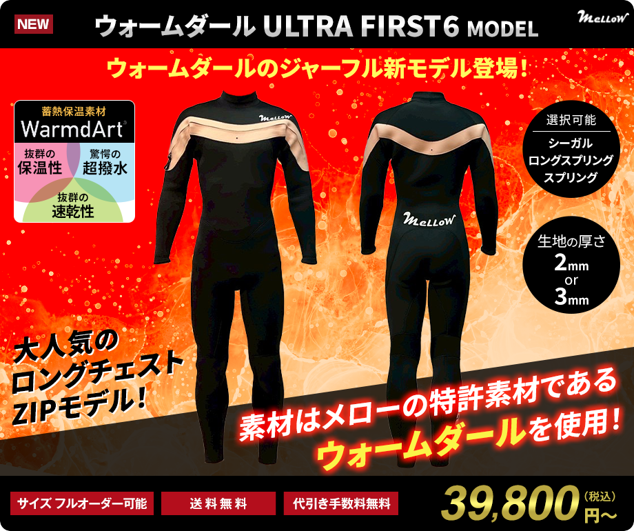 WETSUITS FACTORY - Yahoo!ショッピング