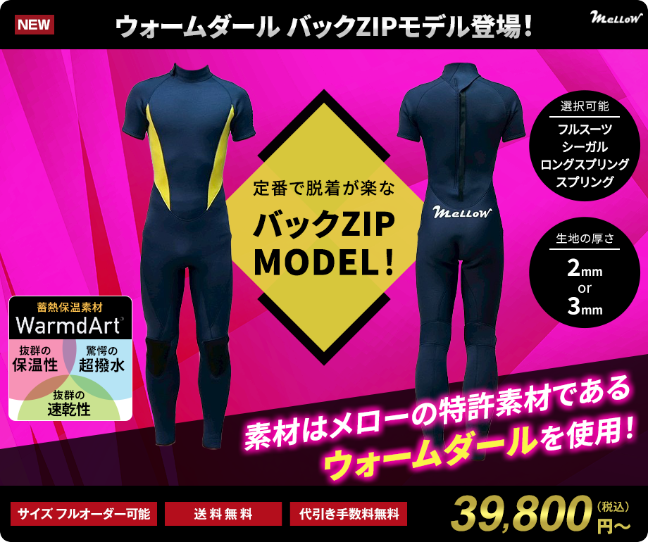 WETSUITS FACTORY - Yahoo!ショッピング