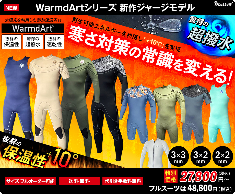 WETSUITS FACTORY - Yahoo!ショッピング