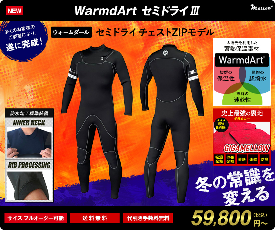 ⭕ウェットスーツ(オーダー品) WETSUITS FACTORY - Yahoo!ショッピング