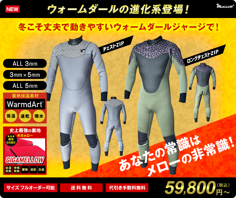 WETSUITS FACTORY - Yahoo!ショッピング