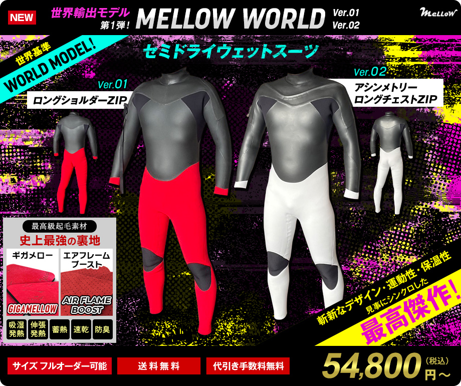 世界輸出モデル 日本製 ロングチェストZIP セミドライ 5mm 3mm