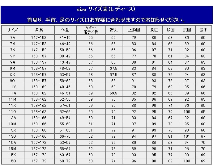 Tom さん専用　BEWET ドライスーツ　足サイズ24.5 女性用 Tom さん専用 BEWET ドライスーツ 足サイズ24.5 女性用 Tom さん
