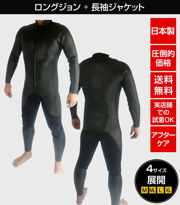 公式サイト sea me wetsuit⭐︎mellow wetsuitメローロングジョン