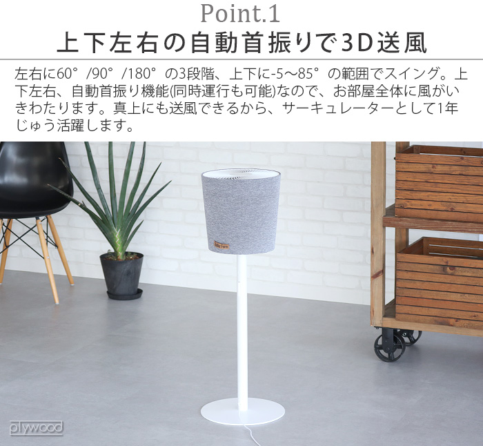 Stadler Form サーキュレーター スタドラーフォーム サイモン